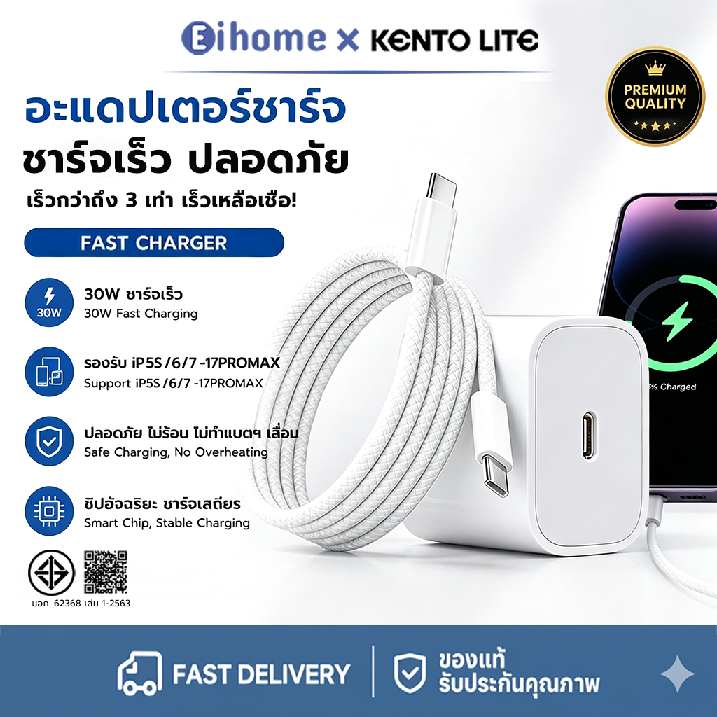 ชุดชาร์จเร็ว PD 30W/45W หัวชาร์จพร้อมสายชาร์จสําหรับ iP 5-14 (Li) iP 15-17 (Type-C) ชาร์จไว