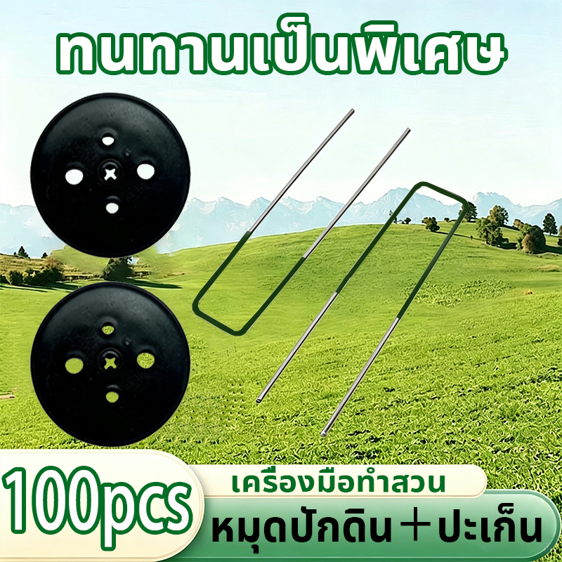 สำหรับการทำสวน เหล็กปักดิน 100/50pcs หมุดยึดU แผ่นยางพลาสติกยึด เหล็กยึดผ้าคลุมดิน เหมาะสำหรับตาข่ายบังแดดและผ้ากันหญ้า