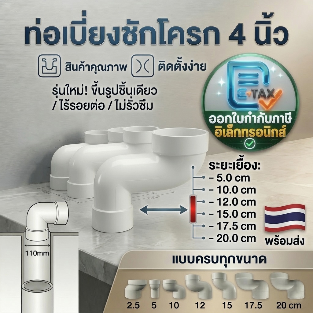 ท่อชักโครกเยื้องศูนย์ ท่อต่อชักโครก ท่อขยับ 2.5-20cm ตัวเชื่อมต่อหน้าแปลนชักโครก