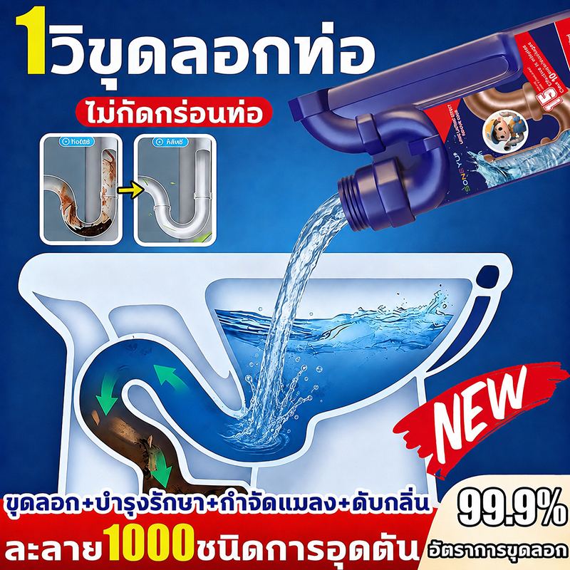 👍ส้วมตันแค่ไหน ก็โล่งใน 3 วิ!👍น้ำยาล้างท่อตัน 500ml แก้ส้วมตัน แก้ท่อตัน จุลินทรีย์ย่อยสลายส้วม ผงสลายท่อตัน