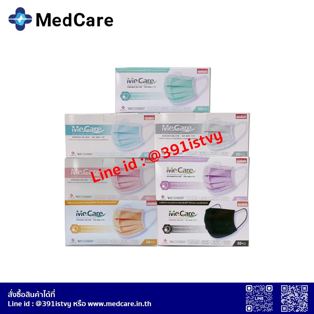 MECARE MARK หน้ากากอนามัย ทางการแพทย์ ชนิด 3 ชั้น (50/กล่อง)