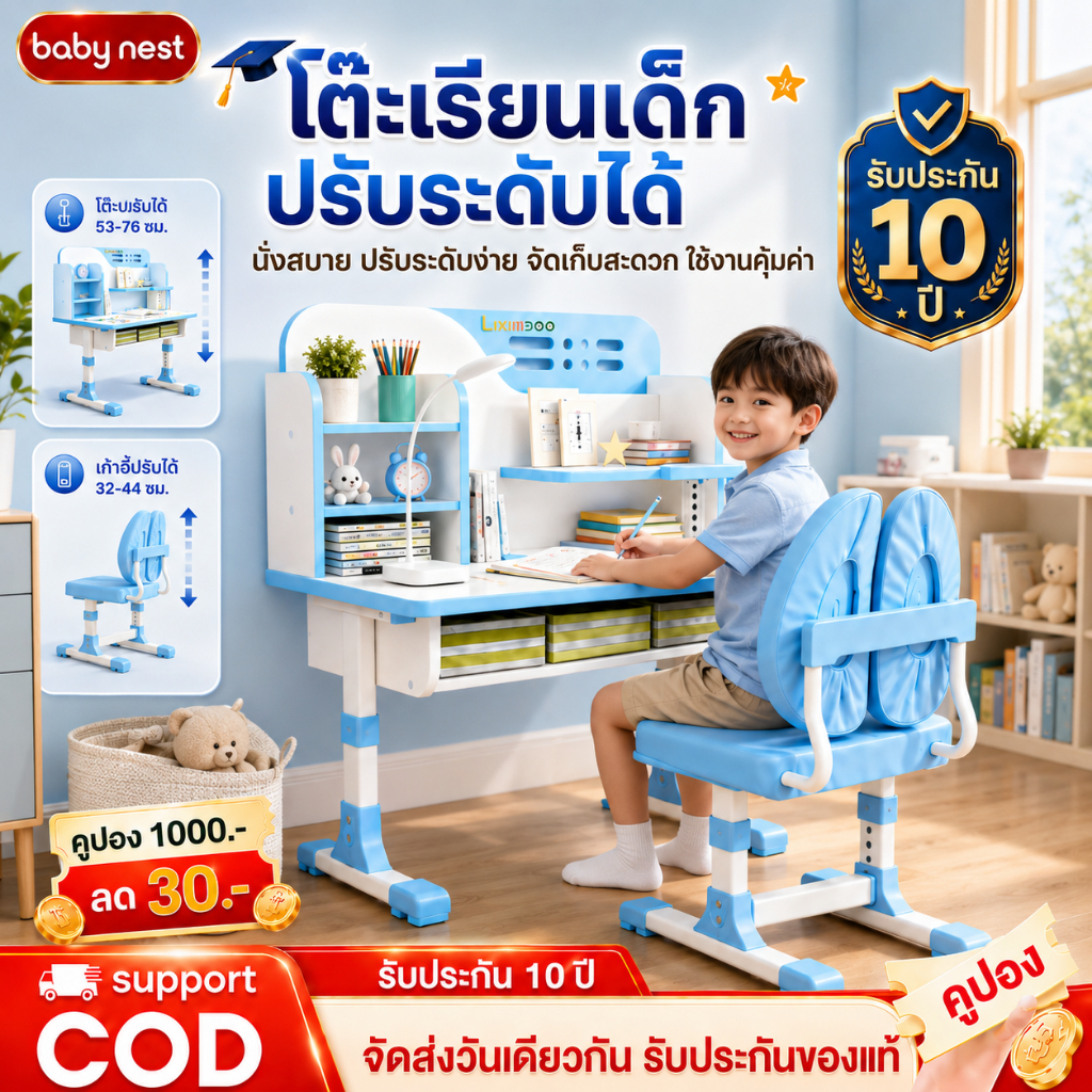 โต๊ะเขียนหนังสือเด็ก โต๊ะเด็ก โต๊ะเขียนหนังสือ ปรับความสูงได้ ตัวแก้ไขการทำงาน ที่นั่งถอดออกได้
