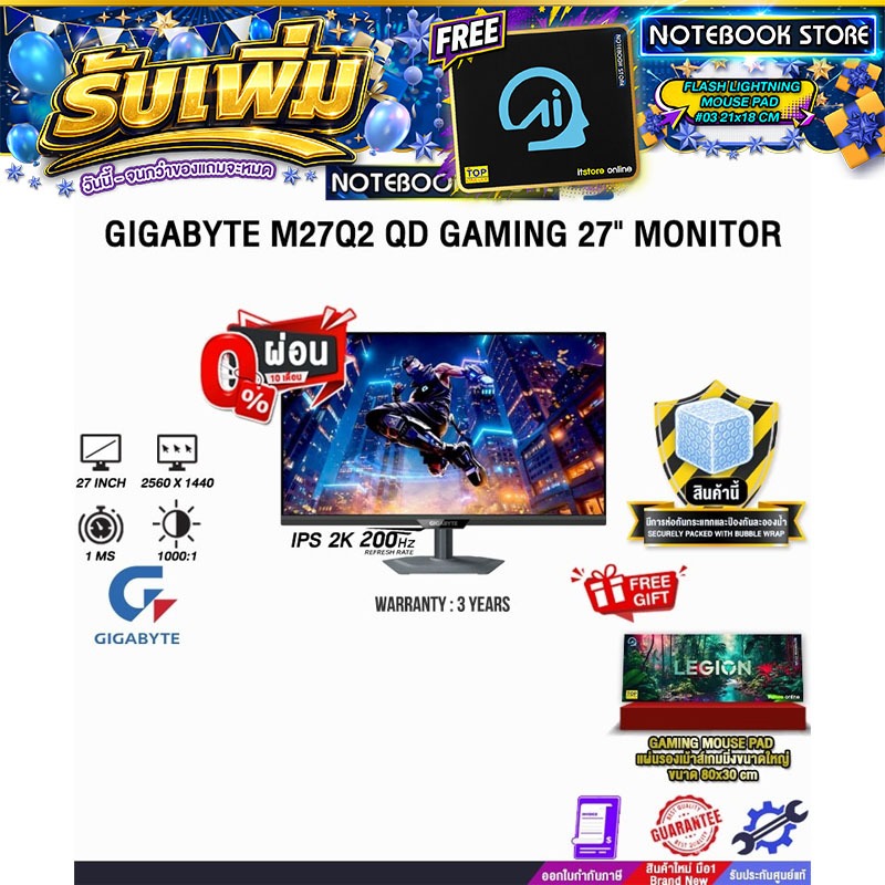 [ผ่อน 0% 10 เดือน]GIGABYTE M27Q2 QD GAMING 27" MONITOR (IPS 2K 200Hz)/ประกัน 3 Years