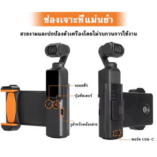 ตัวถือโทรศัพท์มือถืออะแดปเตอร์ขยายสำหรับ DJI Osmo Pocket 4 3 Multifunction Camera Mobile Phone Mount