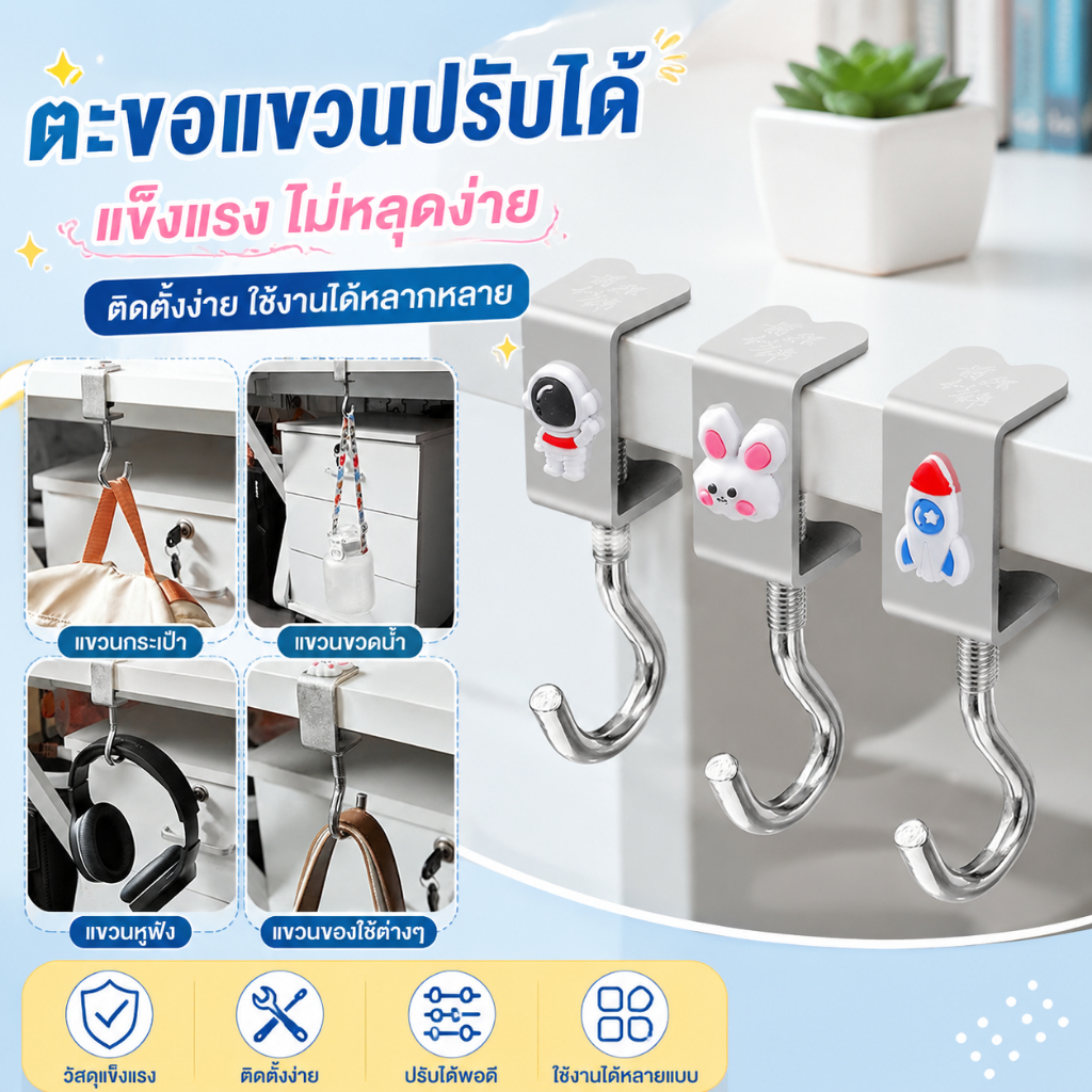 Luxe-T ตะขอแขวนเก็บขอบโต๊ะแบบหมุนได้ปรับได้ตะขอแขวนบนโต๊ะสำหรับออฟฟิศนักเรียนกระเป๋านักเรียนขวดน้ำตะขอแขวน