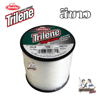 สายเอ็น TRILENE Big Game เอ็นเต็ม สีเขียวตอง สีเขียวขี้ม้า สีส้ม สีขาว