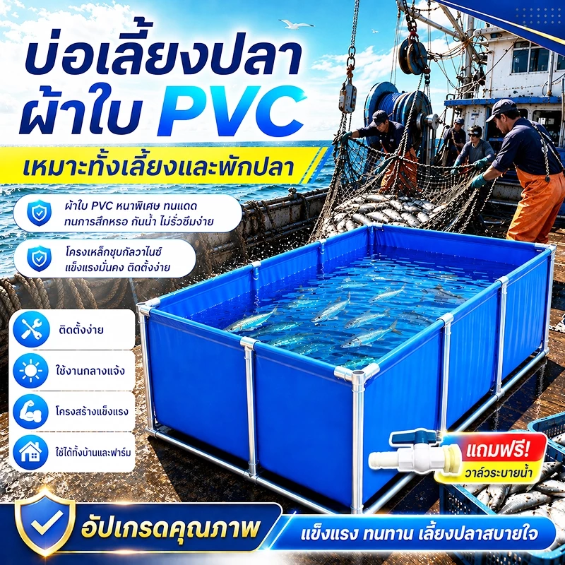 [แถมโครง]บ่อเลี้ยงปลาโครงเหล็กชุบสังกะสี, 550g ผ้าใบหนา PVCบ่อปลาผ้าใบ, บ่อเลี้ยงปลาสำเร็จรูป, มีหลายขนาดให้เลือก