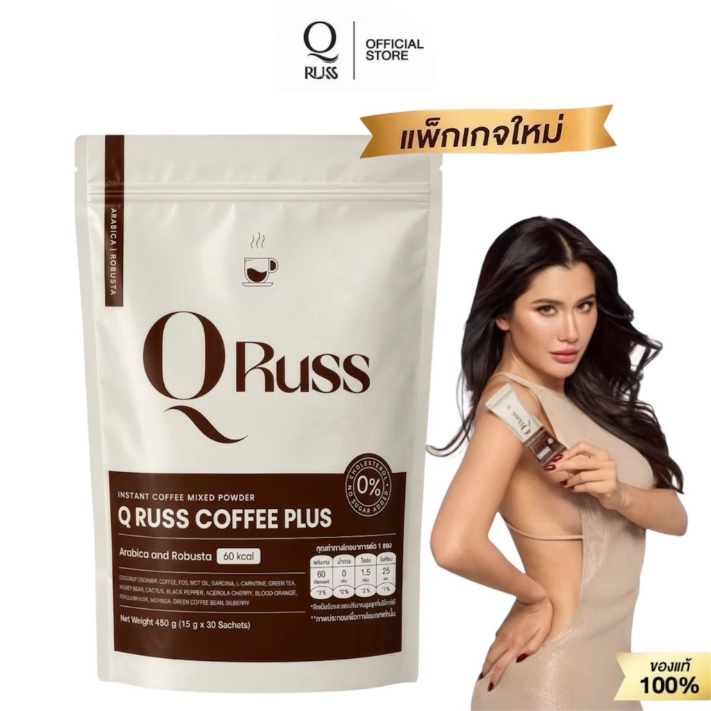 Qruss coffee plus กาแฟปรุงสำเร็จชนิดผง MCT (1ห่อ มี 30 ซอง) กาแฟปูไปรยา หอมกลมกล่อม