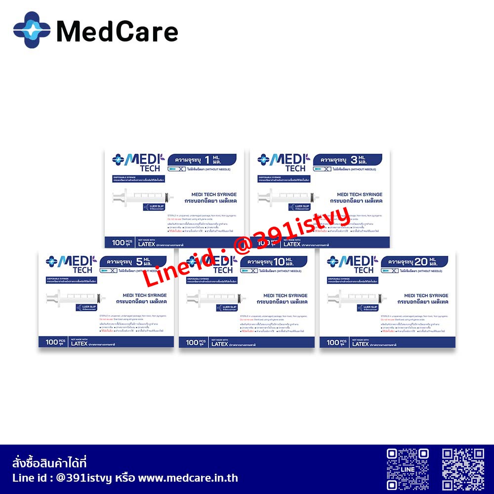 MeDiTech Syringe ขนาด 1,3,5,10,20 KDL (100Pcs/Box)
