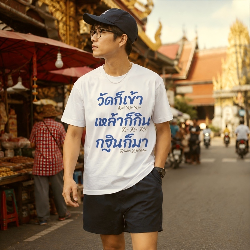 เสื้อทีม งานบุญงานกฐิน ความเรียบง่าย เป็นที่นิยมมาก เสื้อยืดแขนสั้นลายดอกไม้