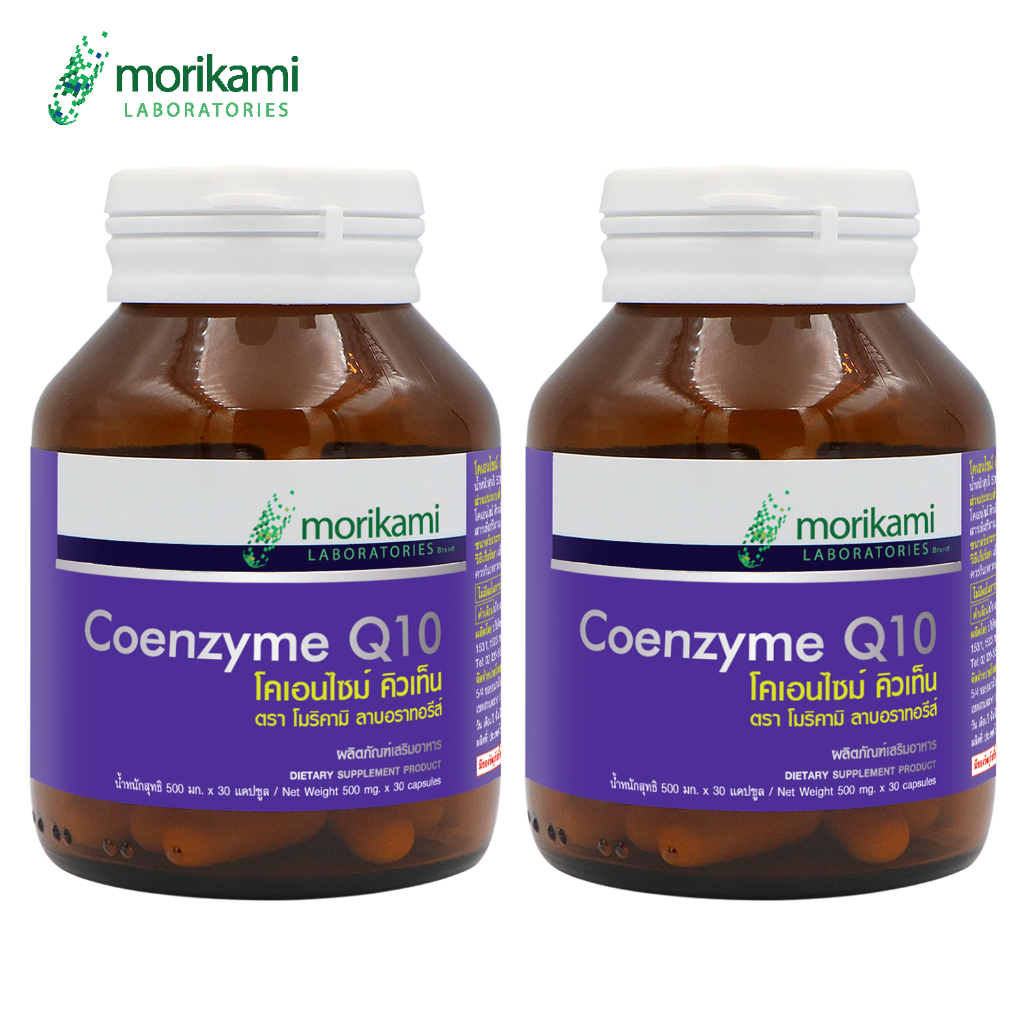 Q10 คิวเท็น x 2 ขวด โมริคามิ ลาบอราทอรีส์ morikami LABORATORIES โคเอนไซม์ คิวเท็น Coenzyme Q10 q10