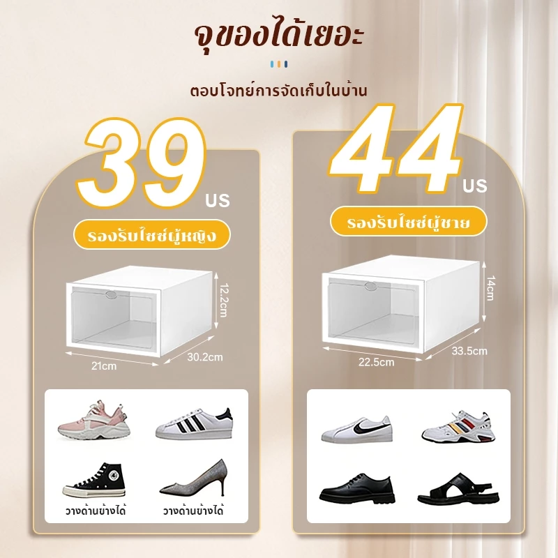 กล่องรองเท้า กล่องใส่รองเท้าพลาสติกแข็ง ฝาหน้า จัดระเบียบ กันฝุ่นกันชื้น พับได้ พร้อมส่ง 24 ชม thumbnail 7