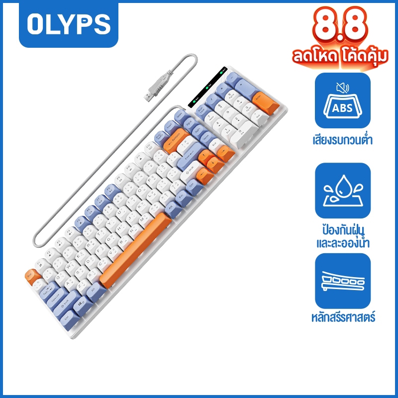 OLYPS Keyboard Thai คีย์บอร์ดเสียงเงียบ คีย์บอร์ดเกมมิ่ง RGB