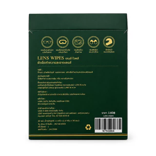LENS CLEANING WIPES 1 Box กระดาษเช็ดเลนส์ 30 PCS./BOX