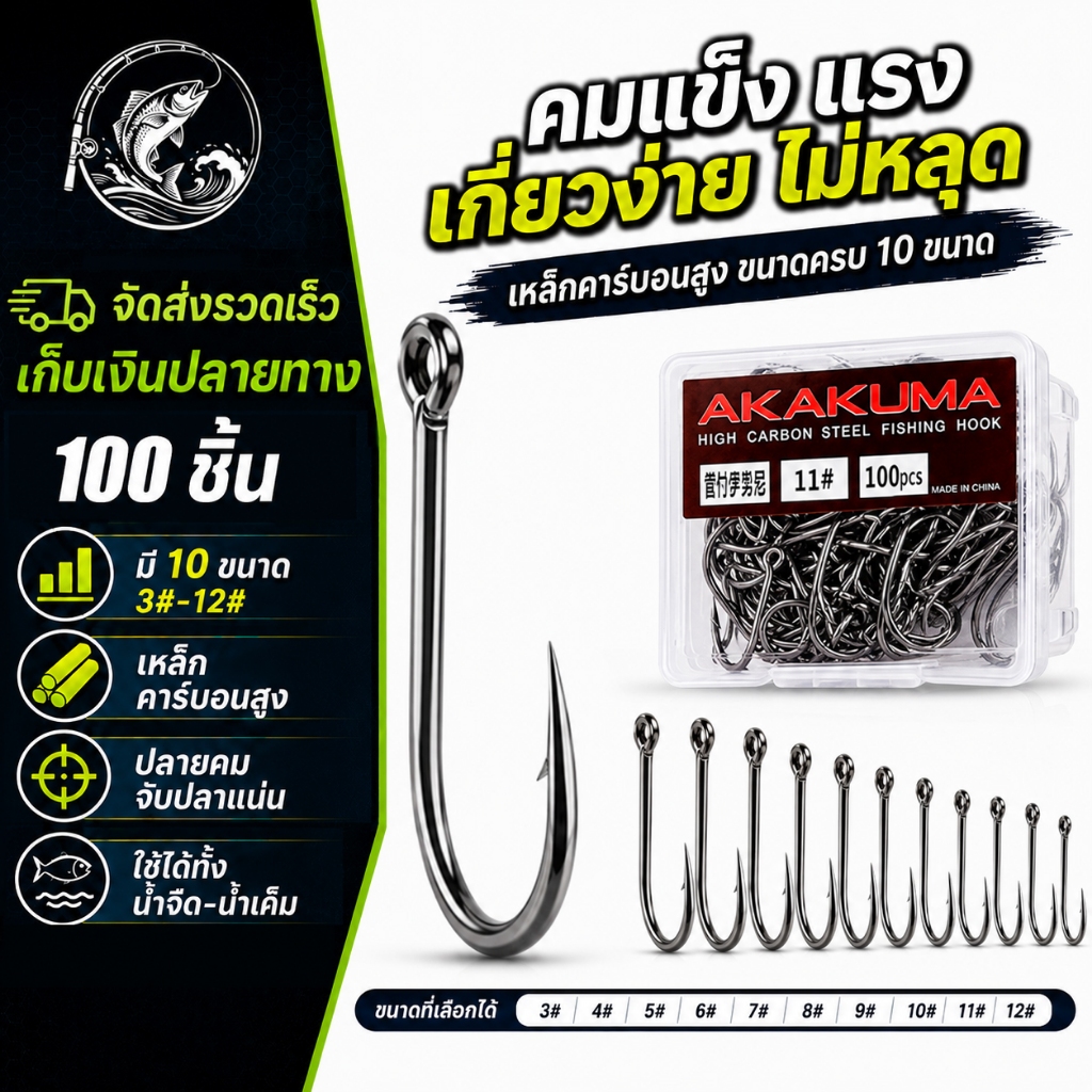 100pcs / กล่อง ตะขอการตกปลาสแตนเลสคาร์บอนสูง