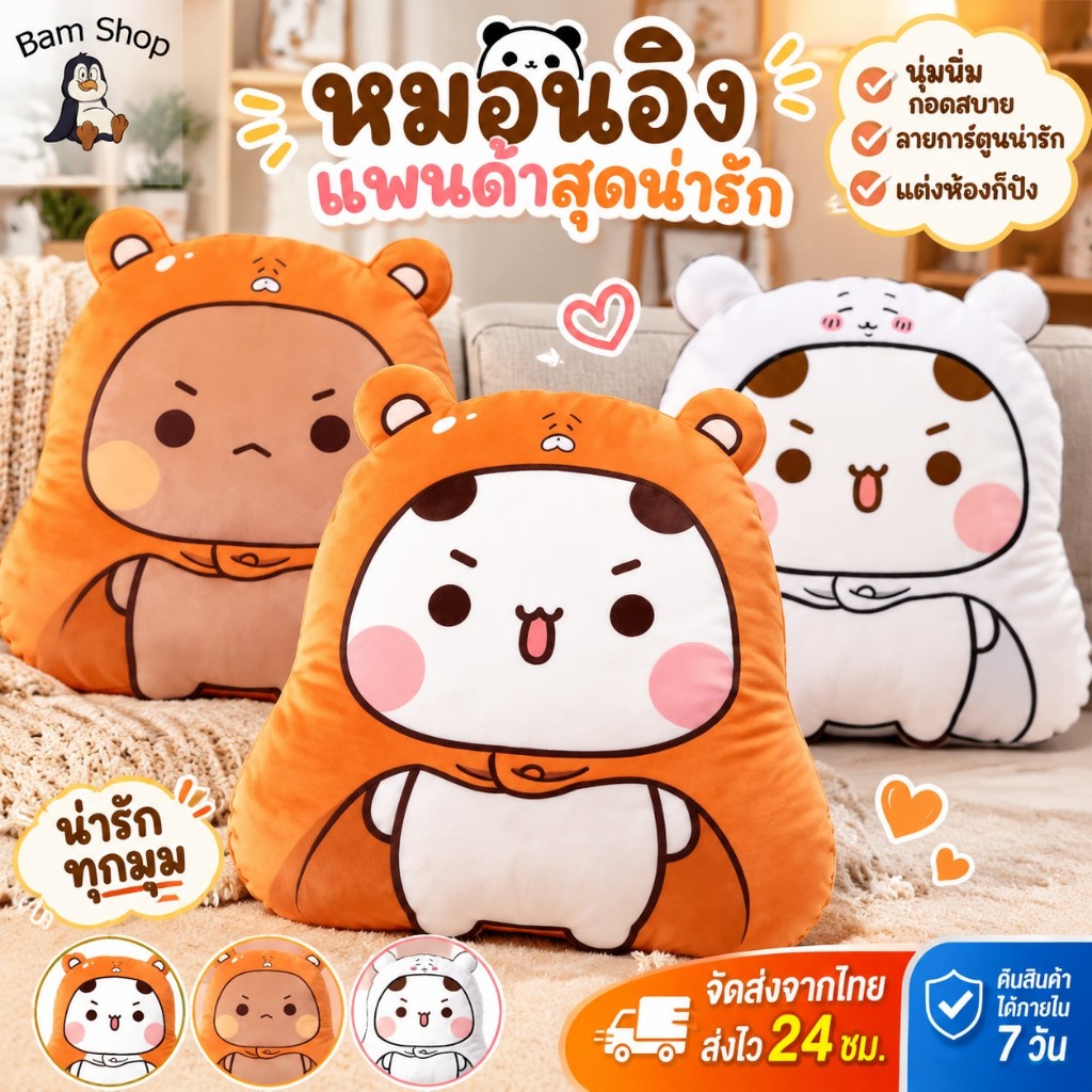น่ารักหมี Bubu Dudu Panda ของเล่นตุ๊กตาสนุก Panda Yier หมอนอิง ของขวัญวันเกิด ของตกแต่งบ้าน