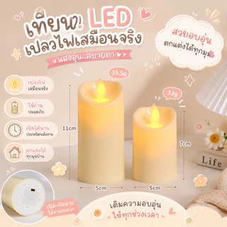 เทียนตกแต่งมินิมอล ใช้ถ่านกระดุม รูปทรงสวย ใช้ถ่าน เปิดไฟได้ สว่างนุ่มนวล พร้อมแบตเตอรี่ โคมไฟเทียน เทียนมินิมอล