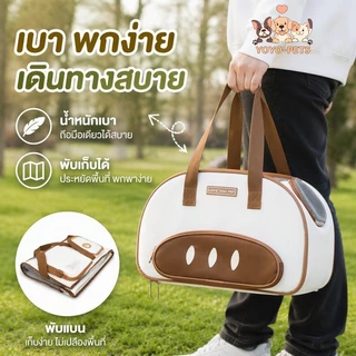กระเป๋าใส่สัตว์เลี้ยง กระเป๋าใส่แมว มินิมอล กระเป๋าหมา 2In1กระเป๋าสะพายไหล่ สีครีม กระเป๋าแมว