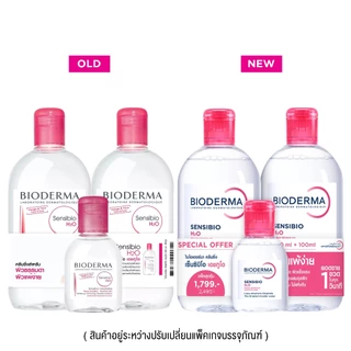 BIODERMA - Sensibio H2O (Triple Set) ปริมาณ 500 ML x 2pcs และขวดเล็กปริมาณ 100 ML