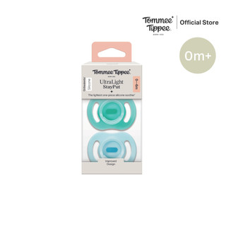 Tommee Tippee จุกหลอก Ultralight 0-6 เดือน แพ็คคู่ (คละสี) รูปที่ 8
