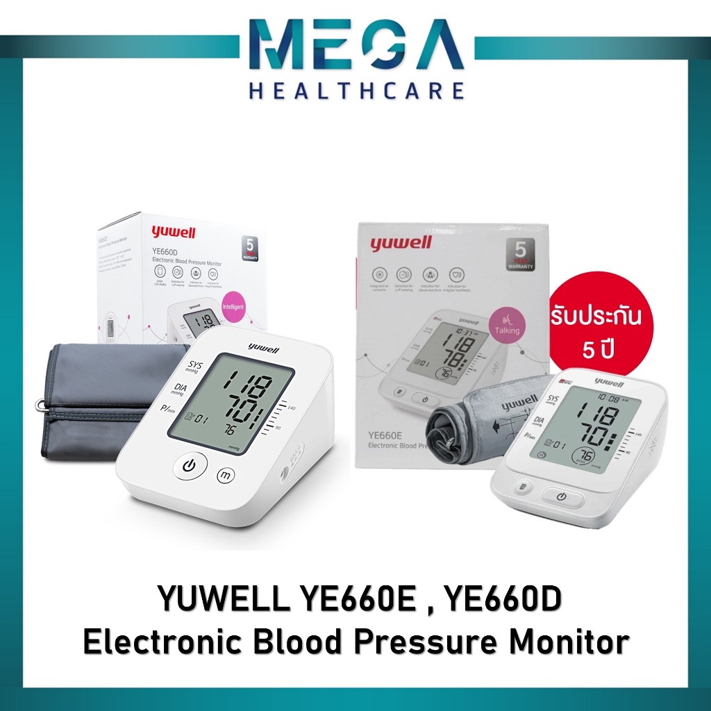 เครื่องวัดความดันโลหิตอัตโนมัติ Yuwell YE660E มีเสียงพูดภาษาไทย , YE660D ประกันศูนย์ไทย 5 ปี