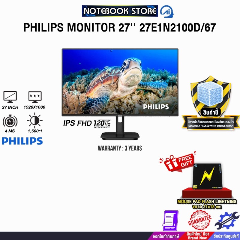 PHILIPS MONITOR 27'' 27E1N2100D/67 (IPS FHD 120Hz)/ประกัน 3 Years
