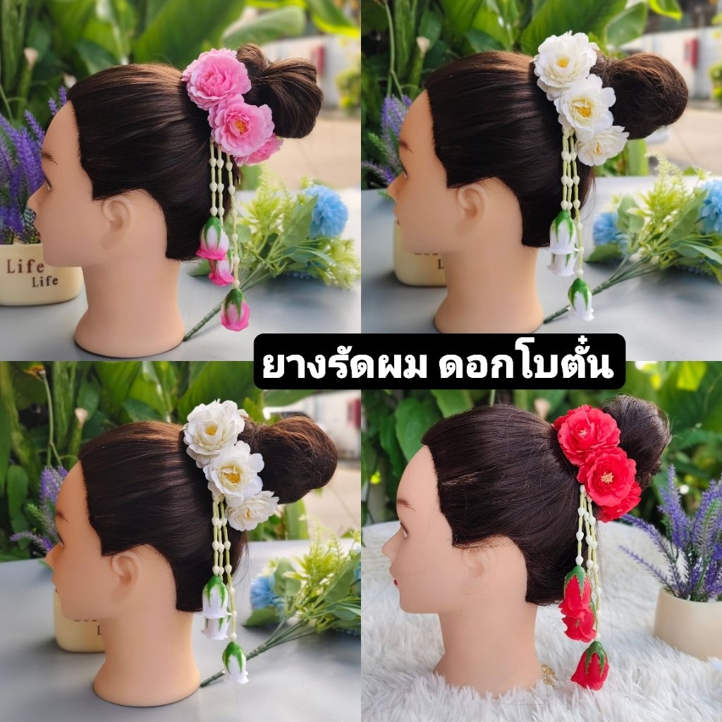 ยางรัดผมดอกไม้ รัดผมดอกโบตั๋น เครื่องประดับผม ฟ้อนรำ เต้นรำ นางรำ