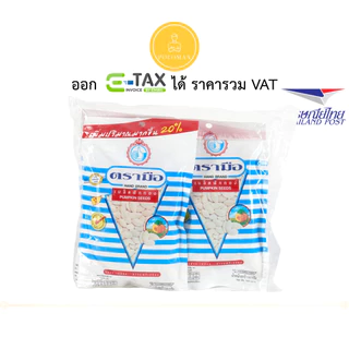 ตรามือที่1 เมล็ดฟักทองอบแห้ง 105g x 4 เมล็ดฟักทองอบ ลดความเครียด ป้องกันอัลไซเมอร์ คลายเครียด