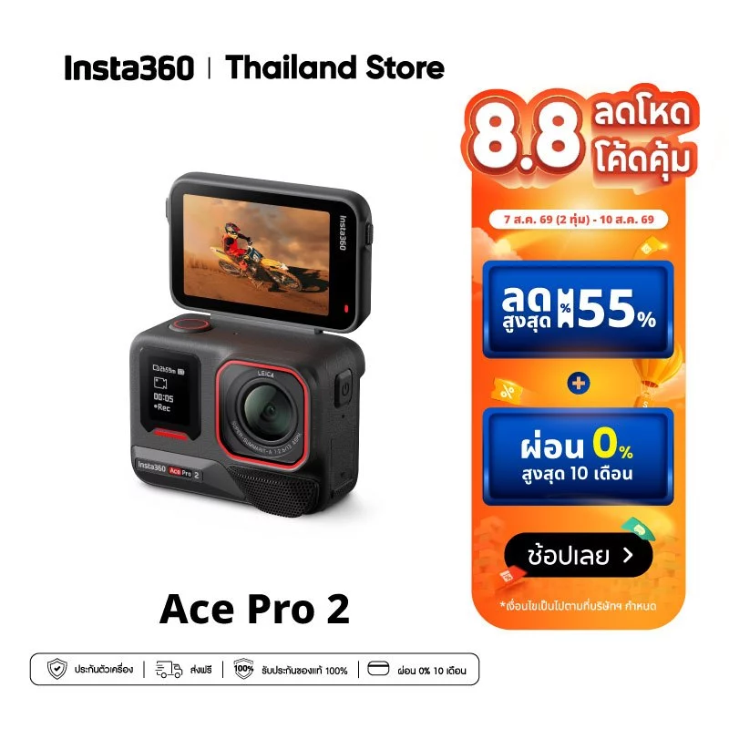 Insta360 Ace Pro 2 | Action Cameras | กล้องแอคชั่น | วิดีโอ 8K 30fps