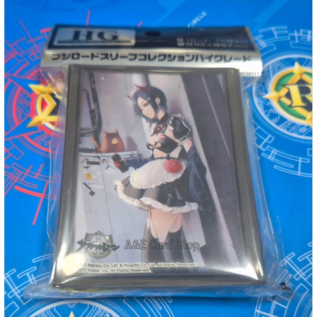 Sleeve Azur Lane Ulrich von Hutten  (HG)
