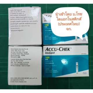 #ศูนย์ไทย# ACCU-CHEK Instant แถบตรวจน้ำตาลในเลือด หมดอายุไม่น้อยกว่า 17-08-2027​