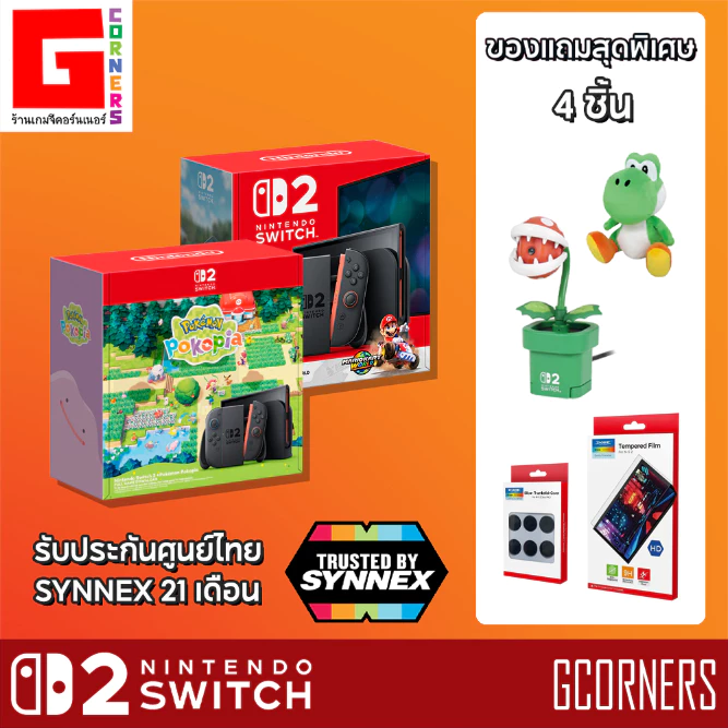 [ ส่งด่วน แถม Gift Set ] เครื่อง Nintendo Switch 2 ศูนย์ Synnex ประกัน 21 เดือน