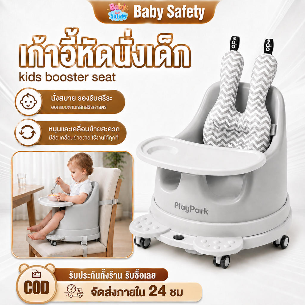 เก้าอี้หัดนั่งเด็ก โซฟาเด็กหัดนั่ง PU+ABS มือจับสะดวก สายนิรภัยปลอดภัย หมอนนุ่มรองรับ น้ำหนักเบา