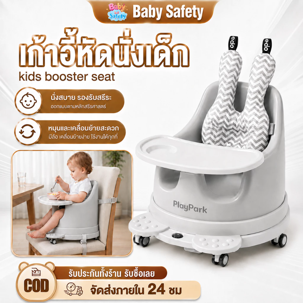 เก้าอี้หัดนั่งเด็ก โซฟาเด็กหัดนั่ง PU+ABS มือจับสะดวก สายนิรภัยปลอดภัย หมอนนุ่มรองรับ น้ำหนักเบา