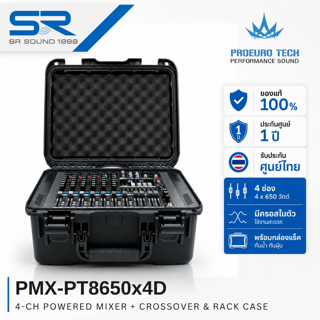 PROEURO TECH PMX-PT8650X4D เพาเวอร์มิกเซอร์ 4 ช่อง 4 x 650W มีครอสในตัว พร้อมกล่องแร็คกันน้ำกันฝุ่น