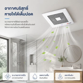 พัดลมดูดอากาศติดเพดาน อินเวอร์เตอร์ 30W ประหยัดไฟ 300m³/h แรง เงียบ ติดตั้งง่าย ทุกห้อง รับประกัน 3 ปี