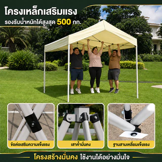 NIUYEAN เต็นท์พับ โครงเหล็กหนา กางง่าย เหมาะสำหรับโรงรถ ตลาดนัด ตั้งแคมป์ กิจกรรม