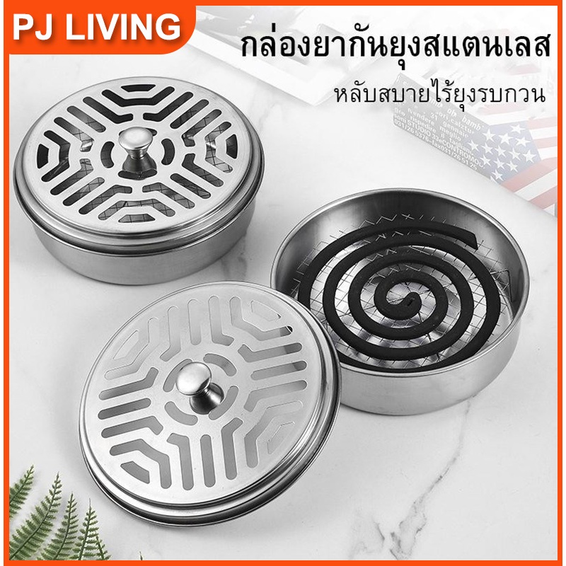 กล่องยาจุดกันยุงสแตนเลส พร้อมฝาถาดยาจุดกันยุงขนาดใหญ่กล่องสีเทาชั้นวางยาจุดกันยุงแบบพกพากลางแจ้งชั้นวางยุงกันลม