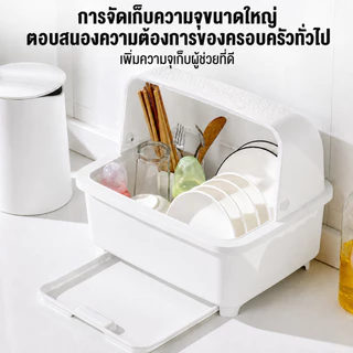 ROMOSS ชั้นคว่ำจาน ชั้นวางจาน วางจานพลาสติก กันฝุ่นละออง กันแมลง พลาสติก