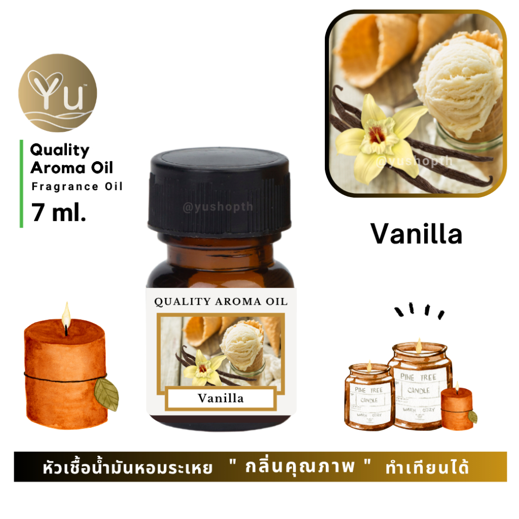7 ml. กลิ่น Vanilla (วนิลา) หัวเชื้อน้ำมันหอมระเหย กลิ่นคุณภาพ | Quality Aroma Oil เลือกกล่องได้ !