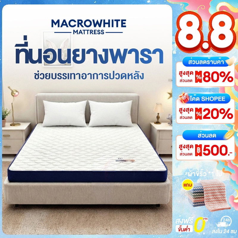 ที่นอน ที่นอนยางพารา 3ฟุต 3.5ฟุต 5ฟุต 6ฟุต พับเก็บได้ ลดอาการปวดหลัง สัมผัสนุ่ม แน่น ส่งฟรี