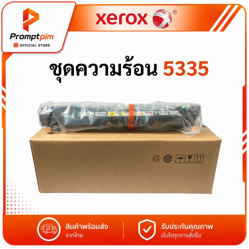 ชุดความร้อน Fuser Unit Fuser Assembly for Xerox  5325 5300 5330 5335 3065IV 2060IV 3065IV