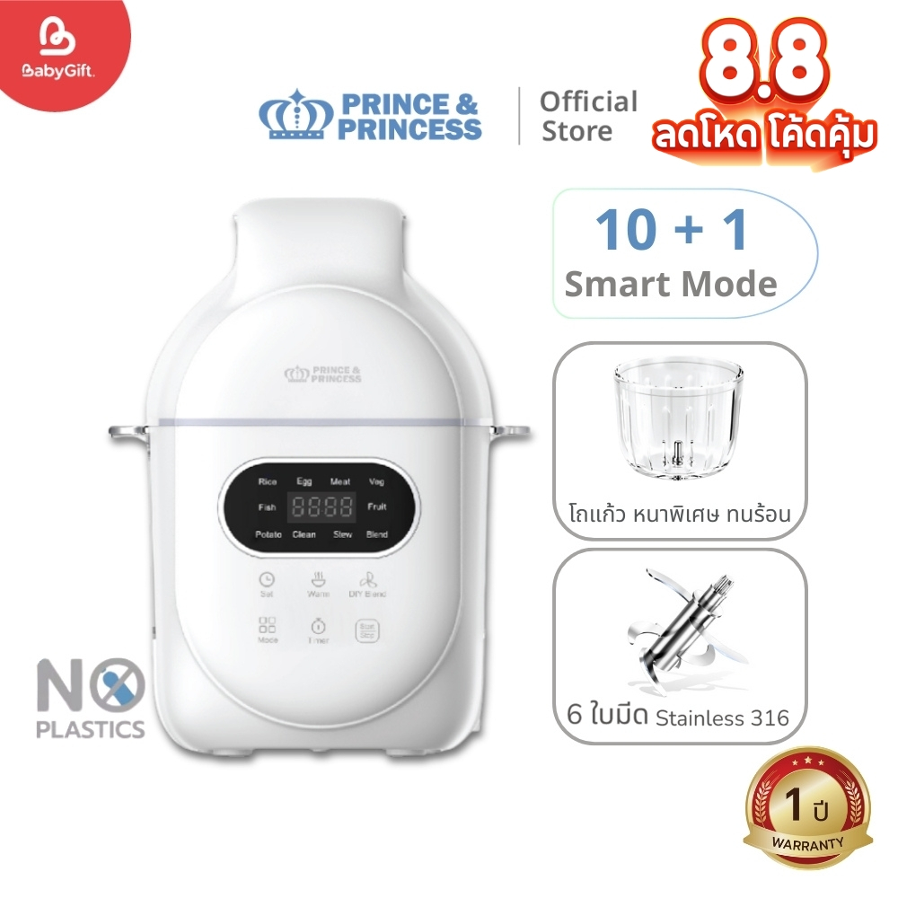 New 2025 เครื่องปั่นอาหารเด็ก EAZY PEASY PRO - PRINCE & PRINCESS