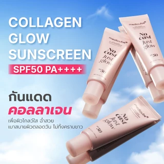 MEDICUBE Collagen Glow Sunscreen SPF 50 PA+++ เมดิคิวบ์ ครีมกันแดดคอลลาเจน ผิวฉ่ำโกลว์ เนื้อบางเบา