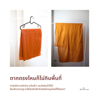 ผ้าเช็ดตัวสาลูขนาด 26x70 นิ้ว สำหรับพระภิกษุสงฆ์ บรรจุ 1 ผืน