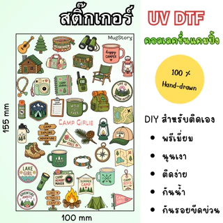สติ๊กเกอร์ UV DTF งานDIY ขนาด 100x150mm ติดแน่นทนทาน กันน้ำ ติดง่าย