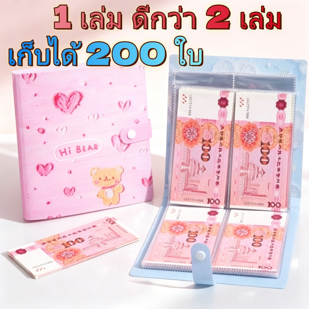 🔥พร้อมส่ง🔥 สมุดออมเงิน ท้าทายออมเงิน ใส่ได้200แผ่น เก็บเงินได้20000บาท สมุดบัญชีบันทึกการออม อุปกรณ์เครื่องเขียน