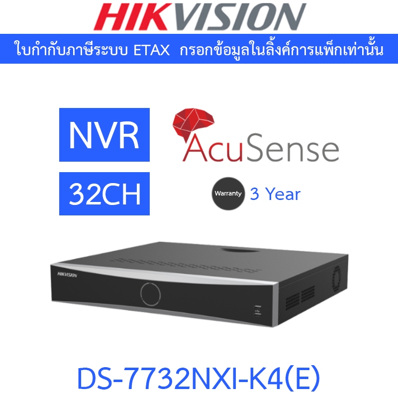 HIKVISION เครื่องบันทึกกล้องวงจรปิด 32CH 1.5U K Series AcuSense 4K NVR รุ่น DS-7732NXI-K4(E)