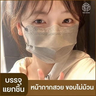 🦋 หน้ากากผีเสื้อ 50 ชิ้น 🌟 ปรับหน้าเรียวบาง ระบายอากาศดี สีพาสเทลน่ารัก! 😷