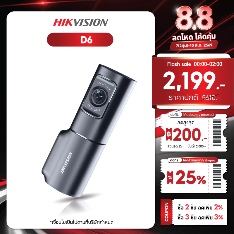 HIKVISION กล้องติดรถยนต์  D6 Dash Cam ความคมชัด 2160P ความละเอียดสูง ความโปร่งแสงสูง 6 ชั้น ภาพความคมชัดระดับ 4K